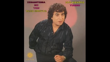 ti se taizi i mana sou-bougas