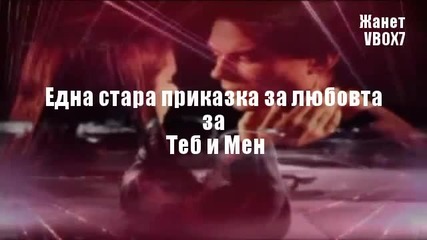 Помниш ли" _ Mark Ashley - За първи път с превод за Vbox7