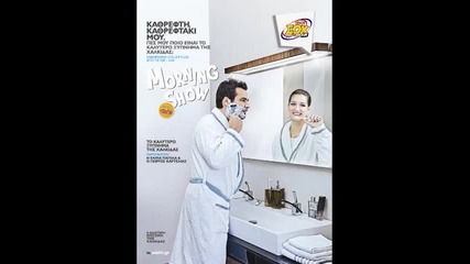 sokfm morning show - genethlia xristos 