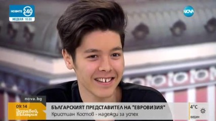 БЪЛГАРСКИЯТ ПРЕДСТАВИТЕЛ НА "ЕВРОВИЗИЯ": Кристиан Костов - надежди за успех