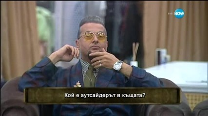 Провал на мисия "Океан от любов"