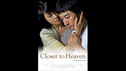 Closer to heaven (2009) / По-близо до рая, част 1