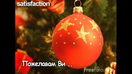 Весели празници на потребителите на Vbox7