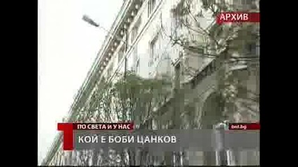 Кой е Боби Цанков? 