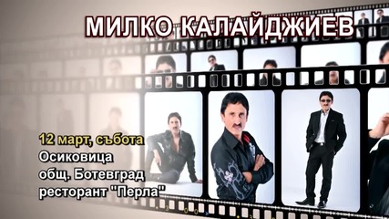 Милко Калайджиев - 12.03.2016-реклама