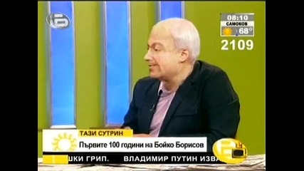Gospodari na efira 09 - 11 - 2009 част 3 