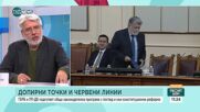 Иво Инджов: Очевидно сме обречени на спирала от избори