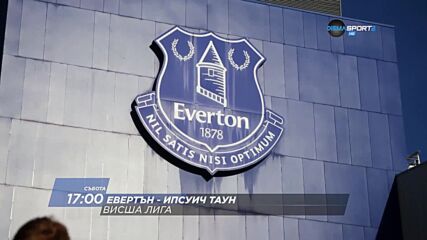 Астън Вила - Фулъм от 14.30 ч. и Евертън - Ипсуич Таун от 17.00 ч. на 3 май, събота по DIEMA SPORT 2