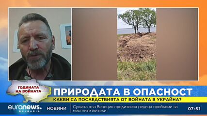 Делфините в Черно море и прелитащите птици са преки потърпевши от войната в Украйна