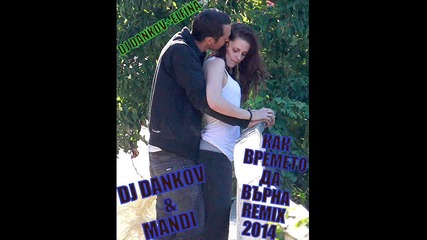 Dj Dankov & Mandi=как Да Върна Времето Remix 2014 dani+seji