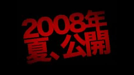 Naruto Shippuuden - Movie 5 - Trailer