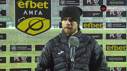 Радослав Кирилов: Беше тежко за игра, но 3-те точки бяха най-важни