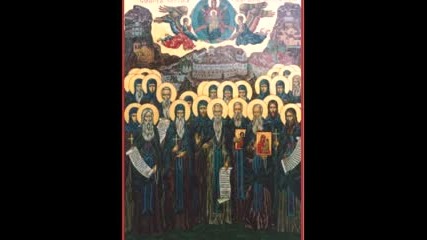 Български Песнопения - Бог Господ
