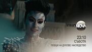 "Ловци на духове: Наследство" на 21 юни, събота от 23.10 ч. по KINO NOVA