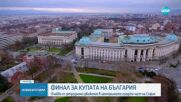 СДВР предприема мерки заради финала за Купата на България