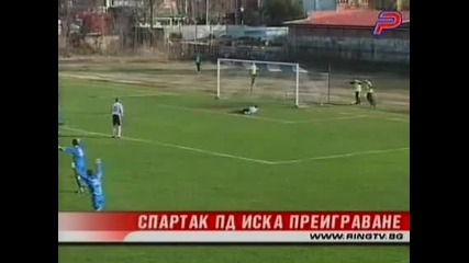Спартак (пловдив) Иска Преиграване На Мач