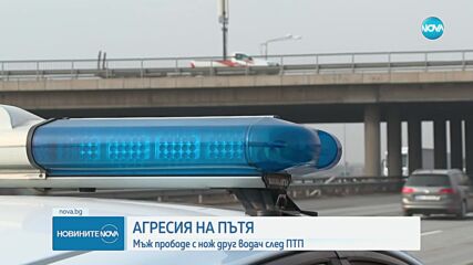 Мъж намушка шофьор след катастрофа в София, заловиха го при издирване