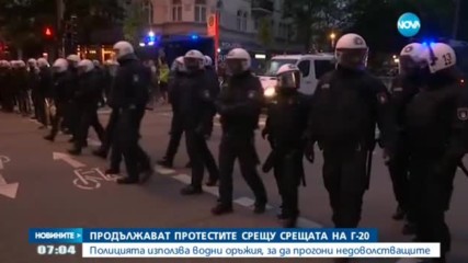 Продължават протестите срещу срещата на Г-20