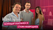 Стоян Мавродиев и Божидар Хаапанен: ReadU Interactive позволява да се учи по нов и модерен начин