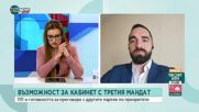 Камбарев: Ако третият мандатоносител говори за мандата - има шанс