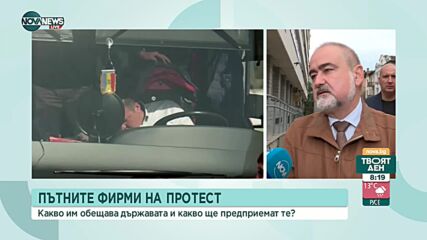 Пътни строители излизат на протест