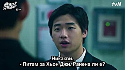 Bg Bring it on Ghost E08 020816г