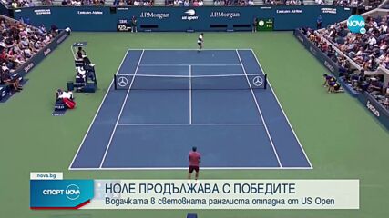 Джокович обърна Нишикори по пътя към историята на US Open