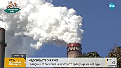 Русенци на протест срещу мръсния въздух и опасен път