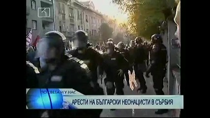 Bulgarian Nazis в Serbia