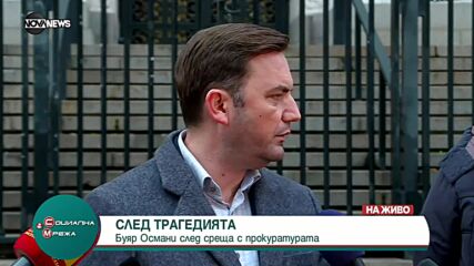 Изявление на външния министър на РС Македония Буяр Османи