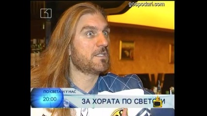 Странни звуци