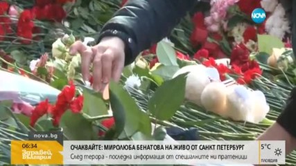 Продължава разпознаването на жертвите от атентата в Санкт Петербург