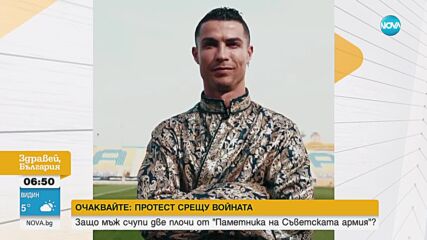 Облякоха Кристиано Роналдо в традиционна носия на Саудитска Арабия