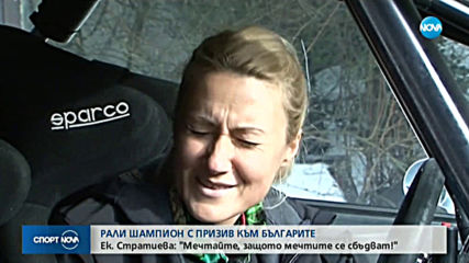 Спортни новини (29.03.2020 - обедна емисия)