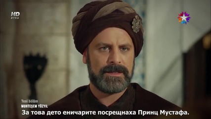 Великолепният век E104-3