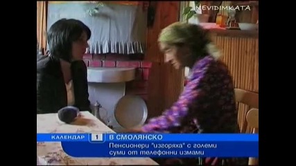 Роми Измъкват Големи Суми От Наивни Старци 01.07.09