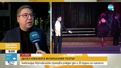 Александър Мутафчийски: Мюзикълът "Цигулар на покрива" провокира да се замислим