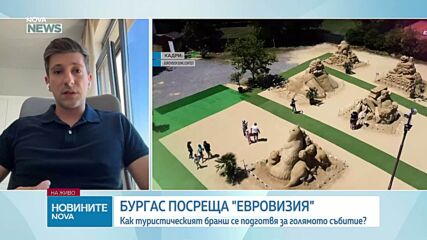 Бургас посреща „Евровизия”: Защо офертите за наем на апартаменти достигнаха рекордни стойности