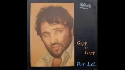 За нея - Gepy & Gepy (1989)