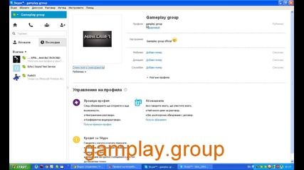 Skype------g-g