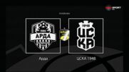 Арда приема ЦСКА 1948 в директен сблъсък за седмото място