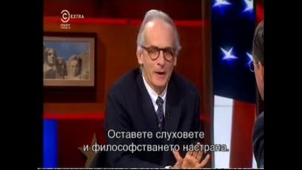 Репортажите на Колбърт сезон 10 еп. 10164
