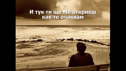 Brian Doerksen - Song for the prodigals (песен за блудните синове)