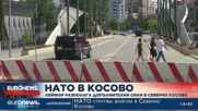 НАТО в Косово: KFOR разполага допълнителни сили в Северно Косово