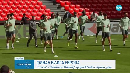 Бой преди финала в Лига Европа