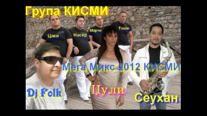 Кисми Мега Микс 2012-2013