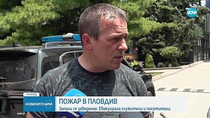 Пожар в центъра на Пловдив, изгоряха бар и магазини
