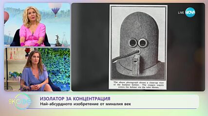 Какво представлява изолаторът за концентрация