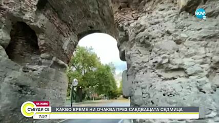 Прогноза за времето (24.10.2021 - сутрешна)