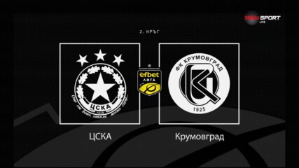 Преди кръга: ЦСКА - Крумовград